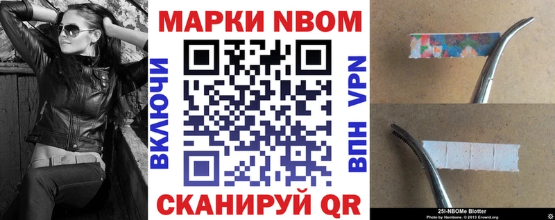 Марки 25I-NBOMe 1,8мг Черемхово
