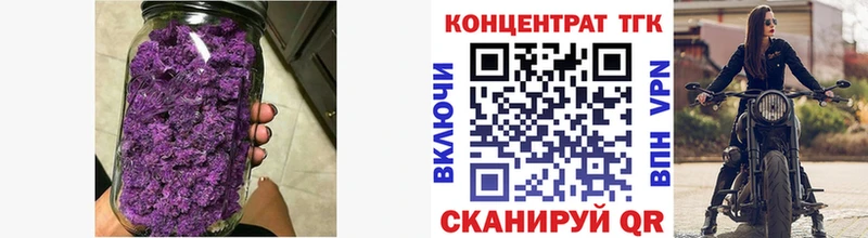 ТГК жижа  Черемхово 
